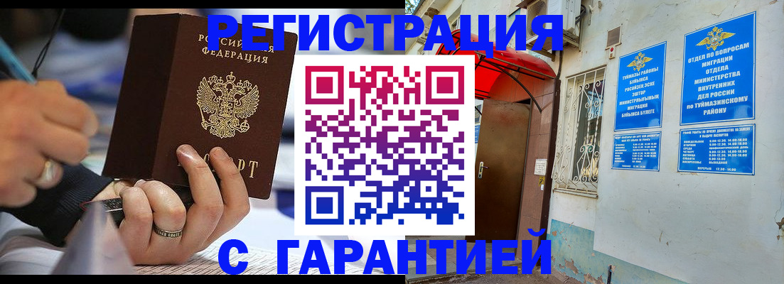где прописаться в Менделеевске