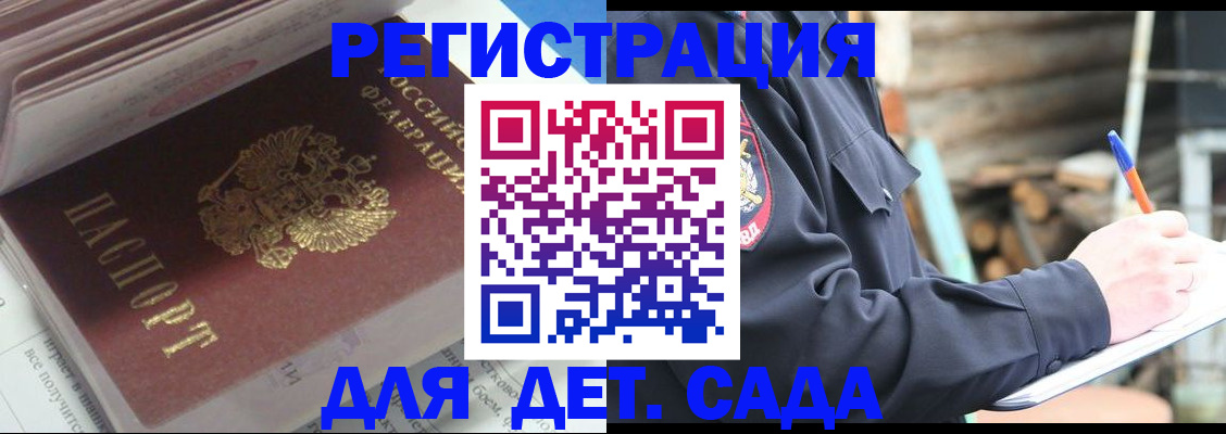 прописка гарантия в Менделеевске
