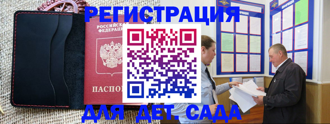 регистрация для школы в Менделеевске