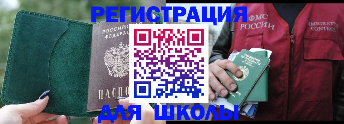 временная регистрация для всех в Менделеевске